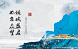 中式 新中式 地产 房地产