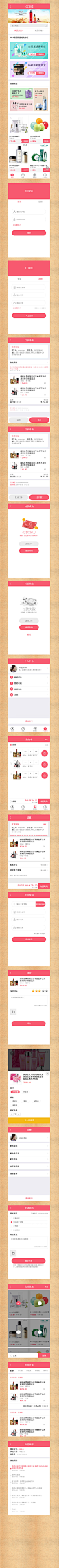 CC商城  APP   UI设计