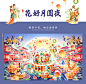 《花好月圆夜》-国潮中秋插画-古田路9号-品牌创意/版权保护平台