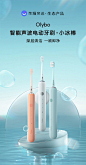 【轻众测】Olybo H10-L  智能声波电动牙刷