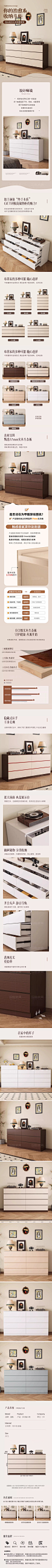 斗柜详情15