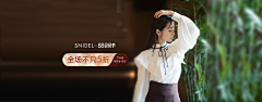 浅浅思念浅浅爱采集到banner