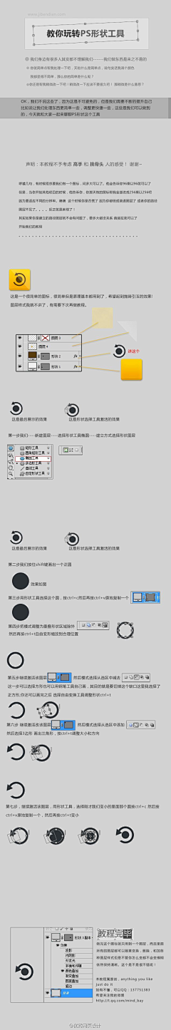 ronannan采集到平面教程与知识