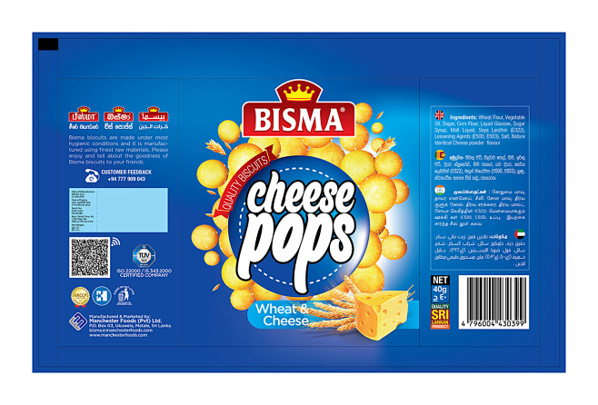 Bismah Cheese Pops R...