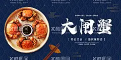大气大闸蟹展板  - 源文件下载【酷图网】大闸蟹海报,大闸蟹,大闸蟹展板,大闸蟹展架,大闸蟹画册,大闸蟹螃蟹,阳澄湖大闸蟹,大闸蟹广告,大闸蟹包装盒,大闸蟹美食,大闸蟹特产,大闸蟹土特产,大闸蟹海鲜,河蟹,河蟹展板,海鲜批发,海鲜促销,年货,金九银十,大闸蟹宣传单,大闸蟹促销,大闸蟹上市,大闸蟹品牌,大闸蟹礼盒,大闸蟹团购