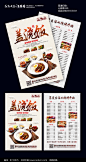 中国风盖浇饭美食宣传单图片