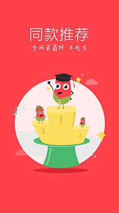 燕子彭彭采集到APP-引导页
