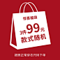 辛格茜 惊喜福袋 3件99元 款式随机发送 不退不换-tmall.com天猫