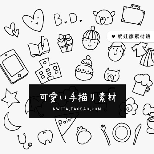 SC045可爱手绘卡通线稿涂鸦儿童描线广...