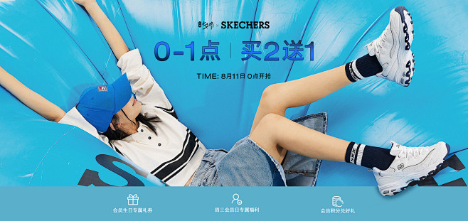 skechers官方旗舰店