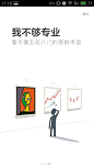蚂蚁聚宝引导页