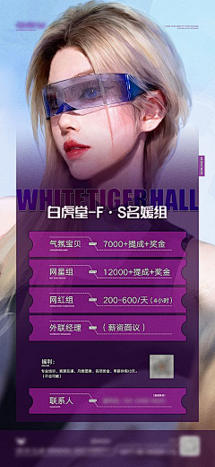 永不逝去的微笑°采集到招聘