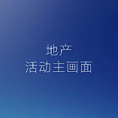 采集图片