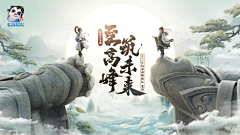 饭盆吃饭采集到海报-排版