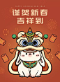 2023年兔年小兔子舞狮新年春节海报图片下载