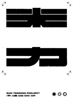 Poooster采集到字体