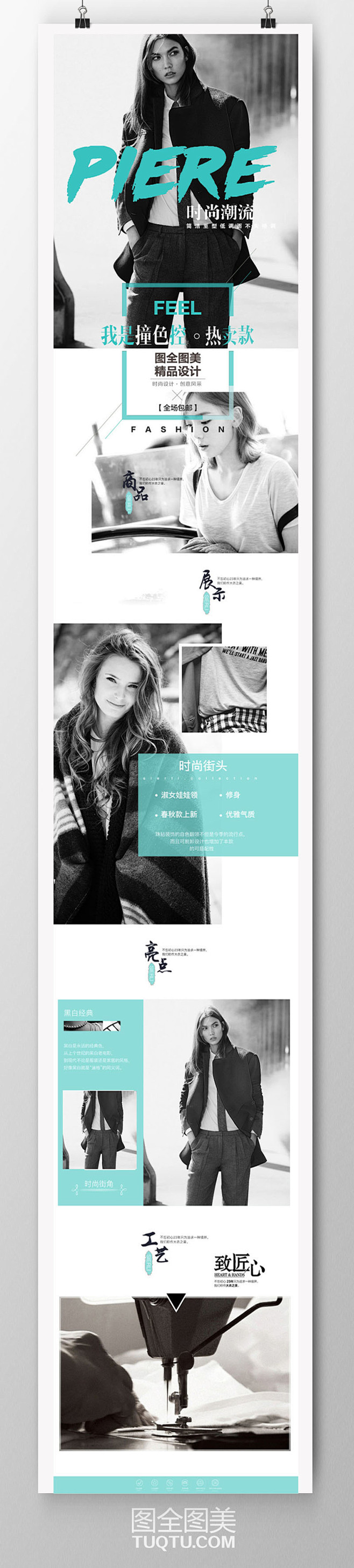 女装详情页模板 源文件下载 http:/...