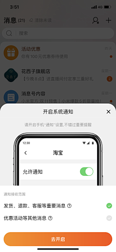 小清很听话采集到UI-功能引导