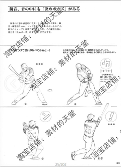 素材的天堂采集到人物动态动作线稿教程