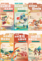 地产国庆系列活动 国潮_源文件下载_AI格式_1350X1949像素-京剧,剪纸,皮影,插画,创意,暖场活动,系列,国潮,地产,海报-作品编号:2023041111023606-志设-zs9.com