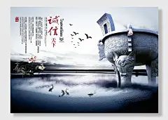 企业诚信