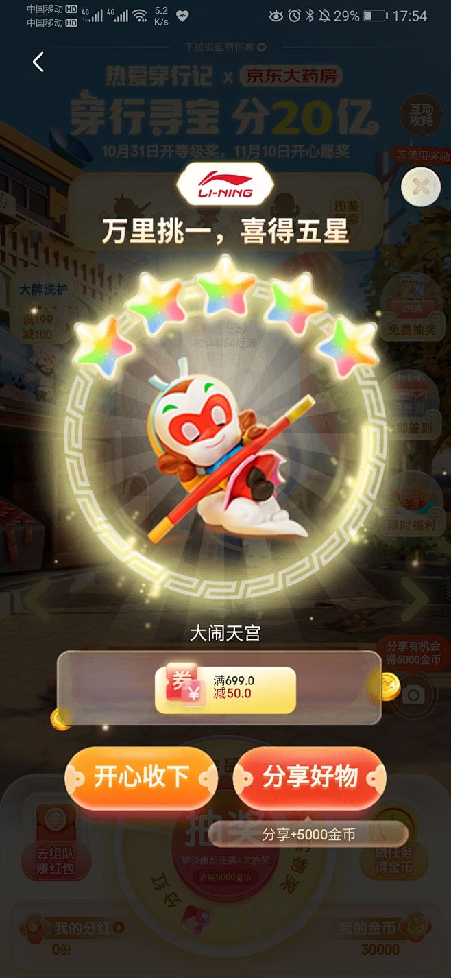 来自分享
