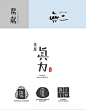 LOGO设计原创餐饮品牌公司商标设计标志满意为止字体艺术文字设计-淘宝网