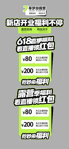 直播间贴片