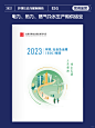 社会责任报告案例鉴赏 | ESG报告封面设计 - 小红书