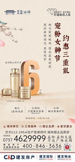 木辛了吧咭采集到活动稿
