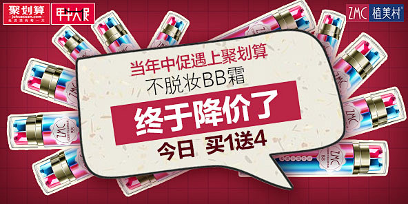 海报 banner 钻展 报名图