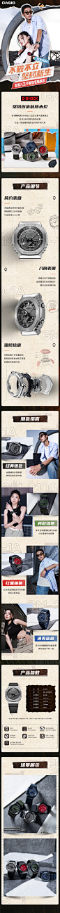 卡西欧金属八角系列详情