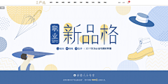 ballalala采集到开学季