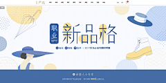 二瓣叶采集到banner