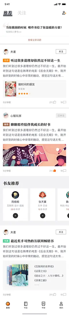 阅读APP-Jason个人作品