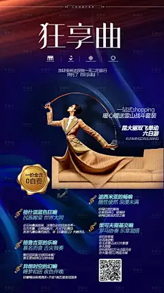 狂想曲云南旅游移动端海报-设计素材-shejisc.cn