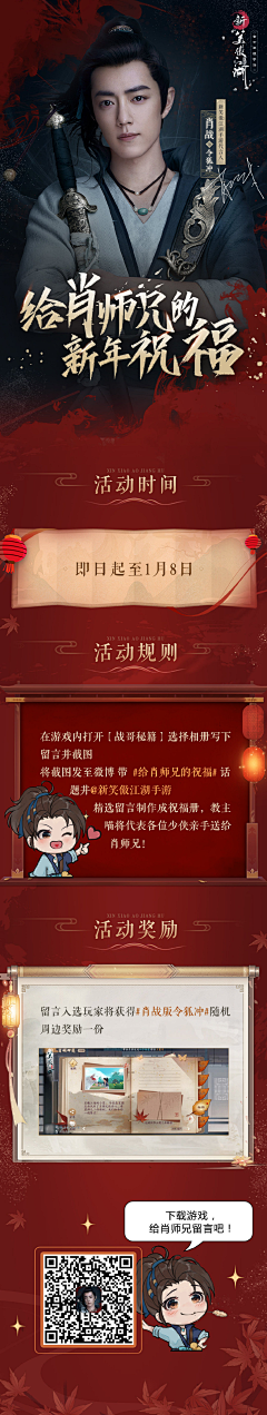 依舊￣晴采集到肖战