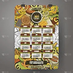 卡通涂鸦啤酒2017年日历