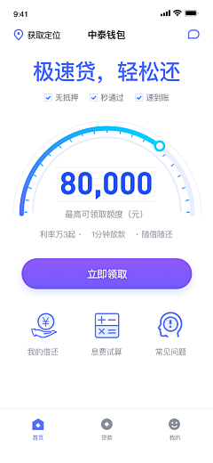 onexiao采集到APP-金融