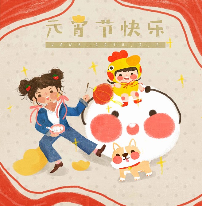 元宵节
