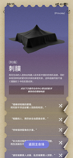 小平顿时大喜🍑采集到活动-轻松
