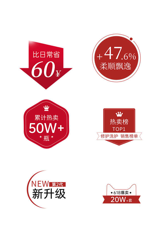 练习促销标签