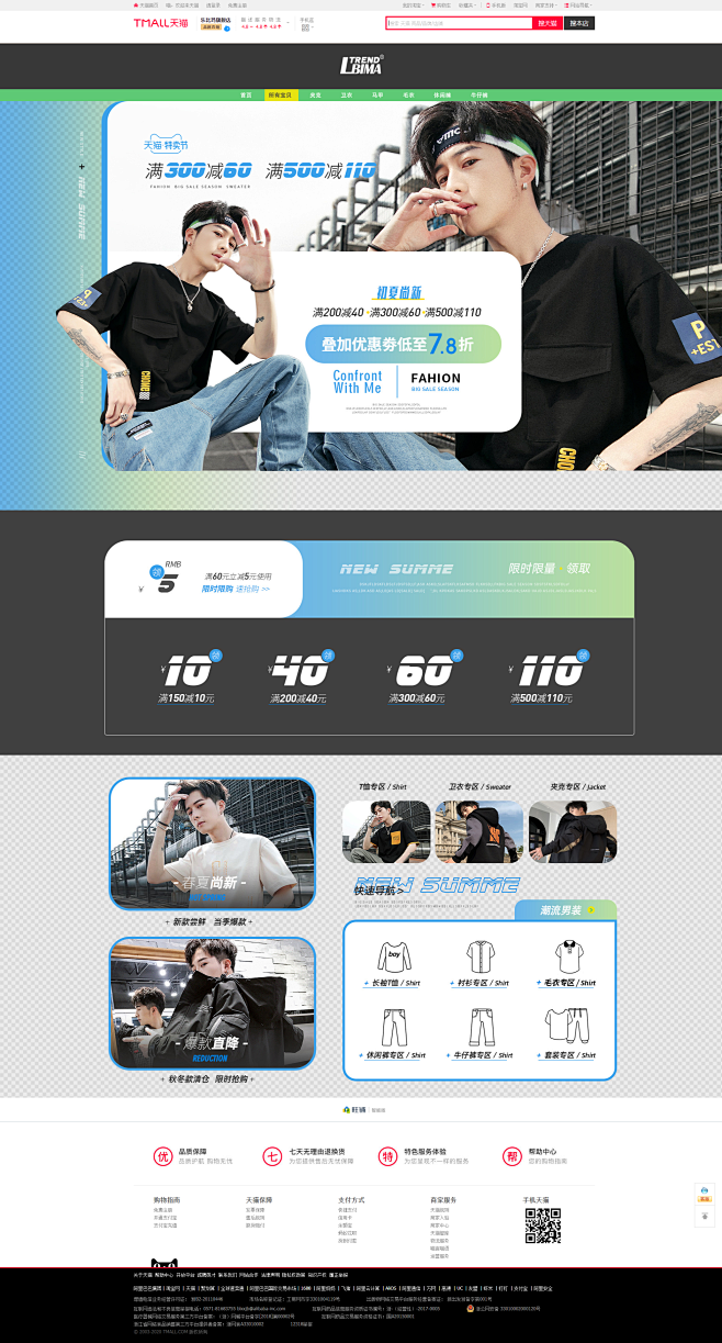 春意盎然-乐比玛旗舰店-天猫Tmall....
