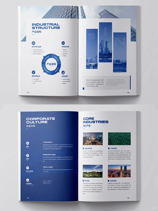 蓝色企业画册，高端大气商务企业画册模版