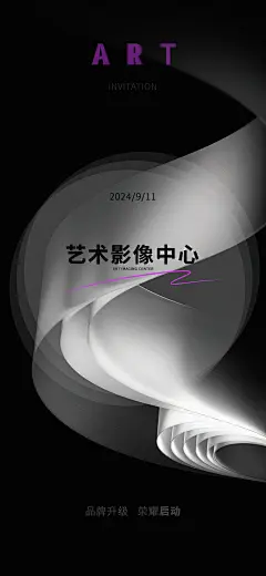 艺术影像品牌宣传海报-志设网-zs9.com