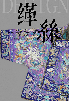 一出云采集到纹样
