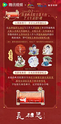@电视剧长相思 的个人主页 - 微博