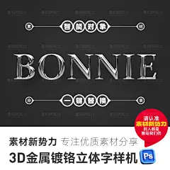 PSD金属渐变字体样机酸性风格海报标题模板钢铁镀铬特效文字素材-淘宝网