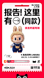  #报告！这里有同款# ​​​