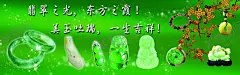 翡翠珠宝 【酷图网】翡翠,翡翠海报,珠宝翡翠,手镯,玉镯,和田玉,珠宝海报,翡翠首饰,翡翠饰品,玉佛,翡翠玉佛,翡翠佛公,翡翠弥勒佛,玉佛吊坠,翡翠手镯,翡翠手串,玉器海报,珠宝玉器,翡翠背景,珠宝背景,珠宝玉器背景,翡翠文化,翡翠玉器,翡翠广告,翡翠促销,珠宝玉石